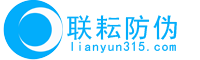 聯(lián)耘防偽標簽公司