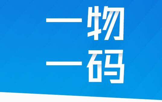 防偽標(biāo)簽廠家制作流程是怎樣的？需要多久？