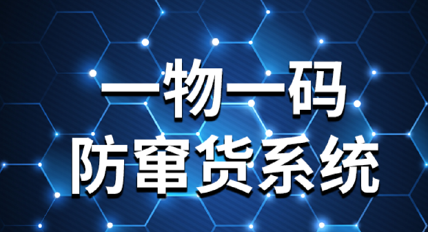 定制防偽標簽技術(shù)作為保護品牌權(quán)益、維護市場秩序