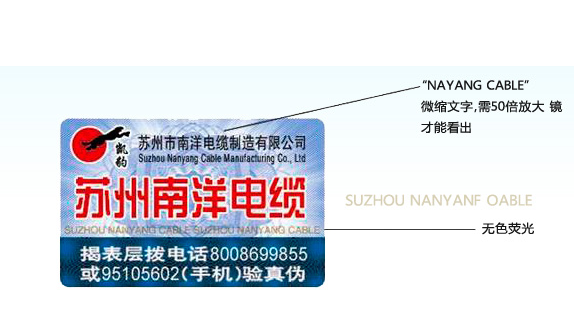 防偽標(biāo)簽定制怎么做出來的呢？