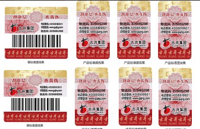 揭秘防偽標(biāo)簽生產(chǎn)內(nèi)幕，廠家直答您的疑問