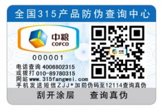 動態(tài)二維碼防偽：為企業(yè)提供獨家定制防偽標(biāo)簽