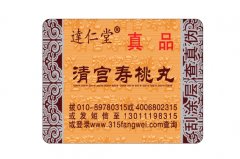 面對假冒，保健品防偽標簽如何做?
