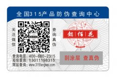 二維碼防偽標(biāo)簽隨便都可以做嗎？