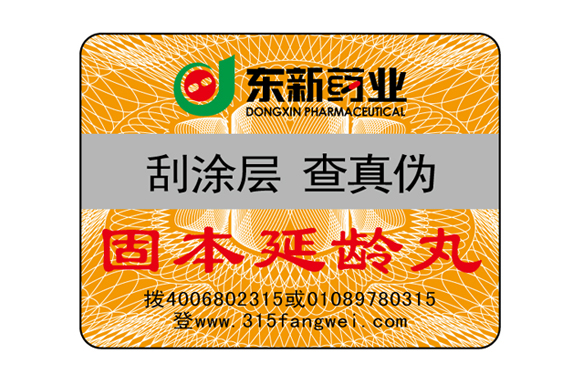 如何挑選防偽標(biāo)簽公司？