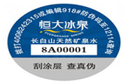 一物一碼防偽標(biāo)簽的防偽原理是什么？