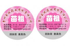 防偽標(biāo)簽的優(yōu)點(diǎn)和功能是什么？有哪些形狀
