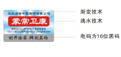 產(chǎn)品定制防偽標(biāo)簽需要注意哪些事項(xiàng)？有哪些定