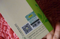 防偽標簽粘貼小竅門，啥情況？