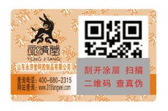 醫(yī)藥行業(yè)為什么要做防偽標簽？