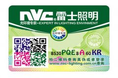 防偽標簽的制作價格及起印量是多少？