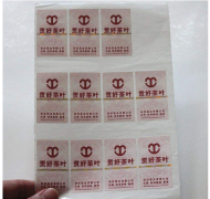 企業(yè)商品使用防偽標識有什么優(yōu)點？
