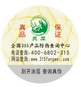 食品行業(yè)使用防偽標簽有什么優(yōu)勢