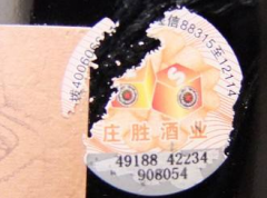 有一種防偽標(biāo)簽是能夠防轉(zhuǎn)移的，那么就易碎紙防偽標(biāo)簽