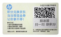 二維碼防偽標(biāo)簽是如何實(shí)現(xiàn)防偽的？二維碼防偽標(biāo)簽印刷